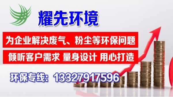 涂料行業怎樣有效處理廢氣廢水？耀先環境經驗豐富案例眾多