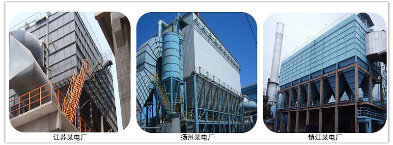 電廠粉塵治理